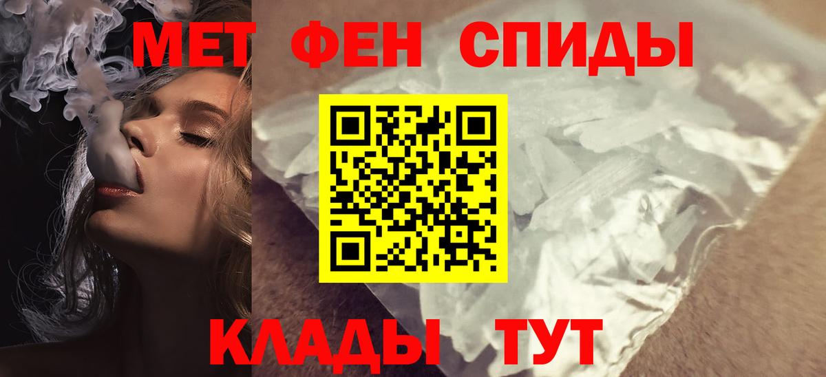 Амфетамин VHQ Шебекино
