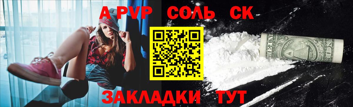 Alfa_PVP VHQ  Вход с VPN  Alpha-PVP кристаллы  Шебекино  Alfa_PVP мука 
