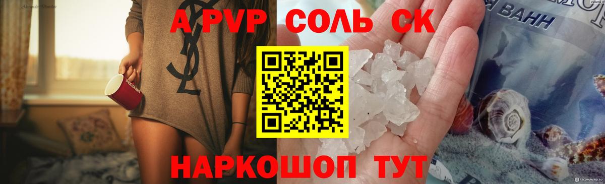 А ПВП VHQ Шебекино