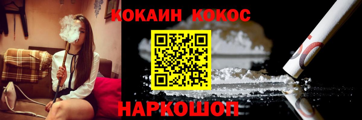 КОКАИН 98% Шебекино