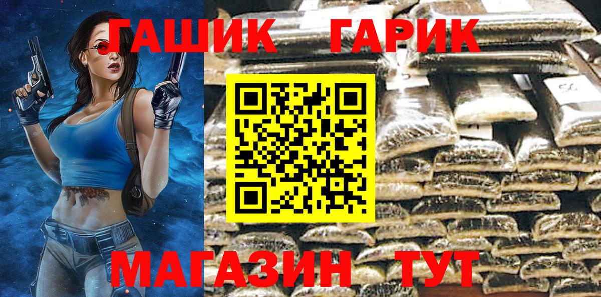 ГАШ убойный  ГАШ  Шебекино  Вход с VPN  ГАШИШ AMNESIA HAZE 
