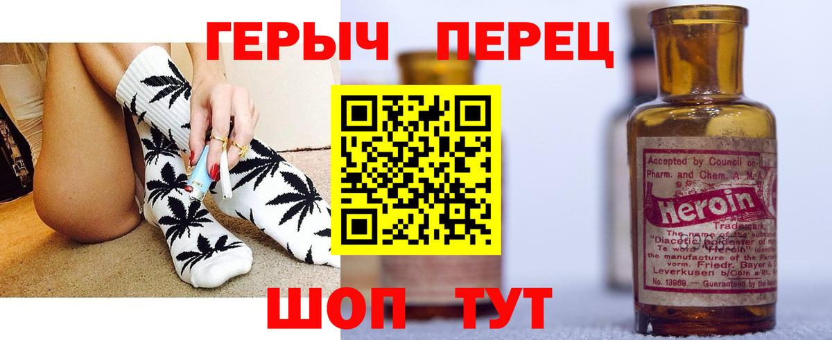 Героин гречка  ГЕРОИН  Шебекино  Вход с VPN 