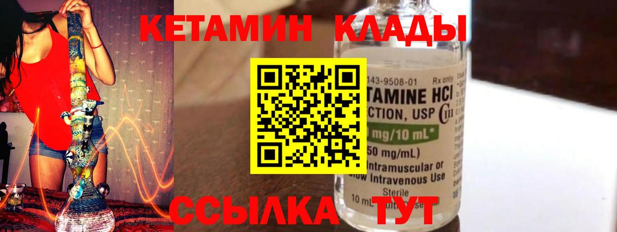 КЕТАМИН VHQ  Кетамин ketamine  Вход с VPN  Шебекино 
