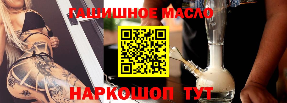 ТГК концентрат  Вход с VPN  Шебекино  ТГК жижа 