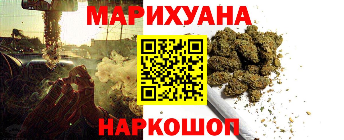 Бошки Шишки ГИДРОПОН  Шишки марихуана семена  Вход с VPN  Шебекино  Шишки марихуана THC 21% 